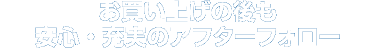 補聴器お買い上げの後も安心・充実の宇土・熊本のキクチめがねのアフターフォロー